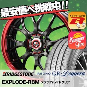 165/60R15 ブリヂストン レグノ GR レジェーラ EXPLODE-RBM サマータイヤホイール4本セット｜tireworldkan