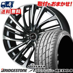 215/50R17 95W BRIDGESTONE POTENZA Adrenalin RE004 LEONIS FR サマータイヤ ホイール4本セット｜tireworldkan