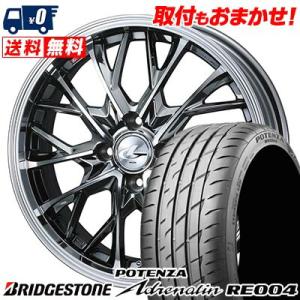 205/45R17 88W BRIDGESTONE POTENZA Adrenalin RE004 LEONIS MV サマータイヤ ホイール4本セット｜tireworldkan