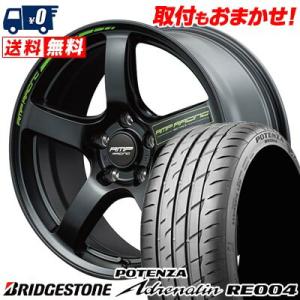 225/45R17 94W BRIDGESTONE POTENZA Adrenalin RE004 RMP RACING R50 TYPE S サマータイヤ ホイール4本セット｜tireworldkan