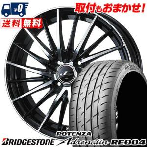 205/40R17 84W BRIDGESTONE POTENZA Adrenalin RE004 LEONIS FR サマータイヤ ホイール4本セット｜tireworldkan