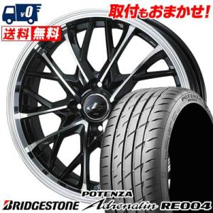 195/55R15 85W BRIDGESTONE POTENZA Adrenalin RE004 LEONIS MV サマータイヤ ホイール4本セット｜tireworldkan