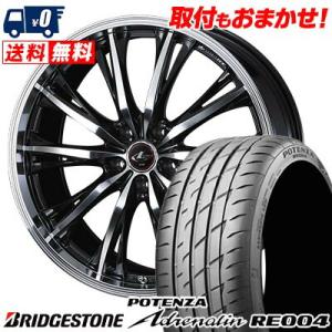 235/35R19 91W ブリヂストン POTENZA Adrenalin RE004 WEDS LEONIS RT サマータイヤホイール4本セット｜tireworldkan