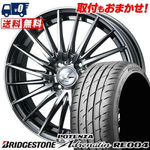 185/55R15 82V BRIDGESTONE POTENZA Adrenalin RE004 LEONIS FR サマータイヤ ホイール4本セット｜tireworldkan