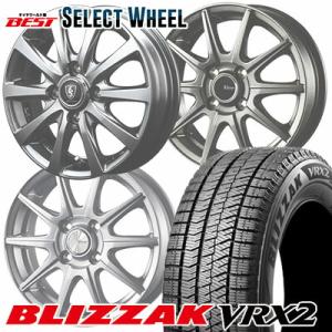 155/65R13 73Q BRIDGESTONE BLIZZAK VRX2 ホイールおまかせ スタッドレスタイヤ ホイール4本セット