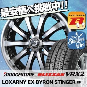 スタッドレスタイヤ ホイールセット BRIDGESTONE BLIZZAK VRX2 165/55R...