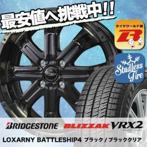 スタッドレスタイヤ ホイールセット BRIDGESTONE BLIZZAK VRX2 165/60R...