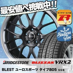 スタッドレスタイヤ ホイールセット BRIDGESTONE BLIZZAK VRX2 225/60R17 99Q Eoro Sport Type 805 4本セット 新品｜tireworldkan