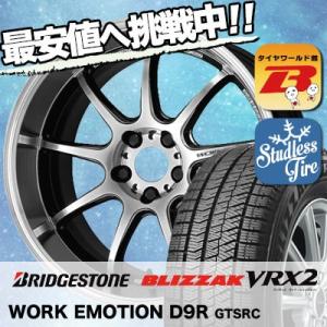 スタッドレスタイヤ ホイールセット BRIDGESTONE BLIZZAK VRX2 225/60R...