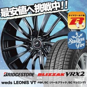 スタッドレスタイヤ ホイールセット BRIDGESTONE BLIZZAK VRX2 225/60R...