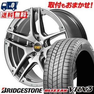 215/45R17 87Q ブリヂストン BLIZZAK VRX3 RMP 025SV スタッドレスタイヤホイール4本セット｜tireworldkan