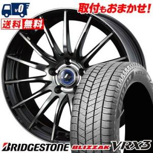 215/45R17 87Q ブリヂストン ブリザック VRX3 weds LEONIS NAVIA 05 スタッドレスタイヤホイール4本セット｜tireworldkan