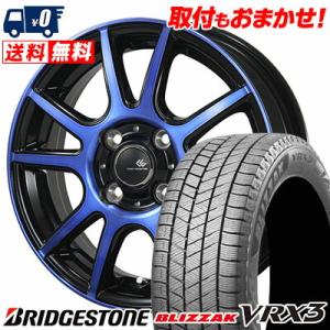 175/55R15 77Q ブリヂストン ブリザック VRX3 CEREBRO PFX スタッドレス...