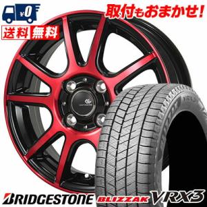 175/55R15 77Q ブリヂストン ブリザック VRX3 CEREBRO PFX スタッドレス...