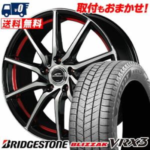 205/65R15 94Q ブリヂストン ブリザック VRX3 SCHNEIDER RX810 スタ...