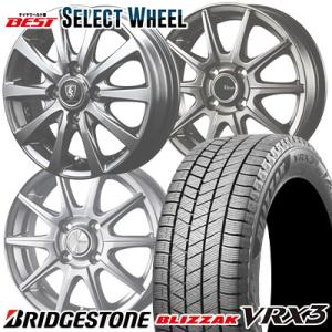 155/65R14 75Q BRIDGESTONE BLIZZAK VRX3 ホイールおまかせ スタッドレスタイヤ ホイール4本セット｜tireworldkan