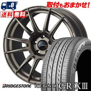 205/50R17 89V  BRIDGESTONE REGNO GR-XIII WedsSport SA-62R サマータイヤ ホイール4本セット｜tireworldkan