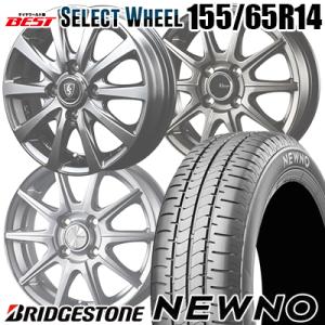 エナセーブ 155/65R14 夏タイヤ（ダンロップ EC204）＆ホイール4本