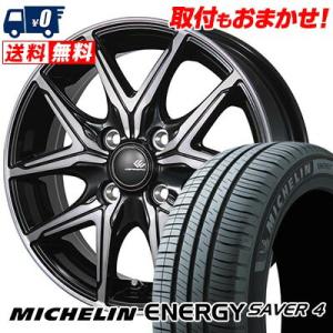 145/80R13 79S XL ミシュラン ENEGY SAVER4 CEREBRO FT05 サマータイヤホイール4本セット｜tireworldkan