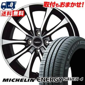 145/80R13 79S XL ミシュラン ENEGY SAVER4 Laffite LE-07 ...