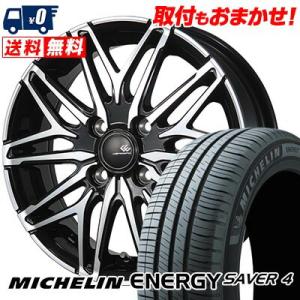 145/80R13 79S XL ミシュラン ENEGY SAVER4 CEREBRO WA45 サマータイヤホイール4本セット｜tireworldkan