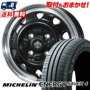 165/55R14 72V ミシュラン ENEGY SAVER4 LANDFOOT SWZ サマータ...