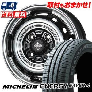 165/55R14 72V ミシュラン ENEGY SAVER4 LANDFOOT XFG サマータ...