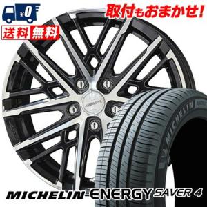 185/65R15 92H XL ミシュラン ENEGY SAVER4 SMACK GRAIVE サマータイヤホイール4本セット｜tireworldkan