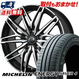 195/65R15 95H XL ミシュラン ENEGY SAVER4 CEREBRO WA45 サ...