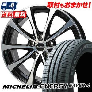 205/65R15 99H XL ミシュラン ENEGY SAVER4 Laffite LE-07 ...