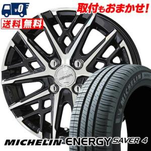 195/50R16 88V XL ミシュラン ENEGY SAVER4 SMACK GRAIVE サマータイヤホイール4本セット｜tireworldkan