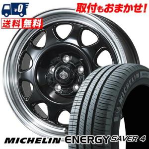 205/55R16 94V XL ミシュラン ENEGY SAVER4 LANDFOOT SWZ サ...