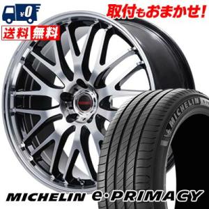 205/55R17 95V XL ミシュラン e・PRIMACY VERTEC ONE EXE10 V selection サマータイヤホイール4本セット