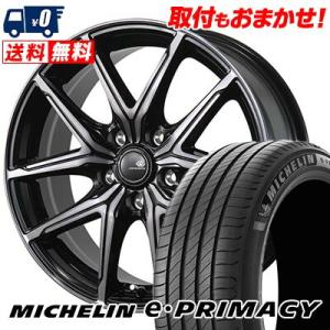 205/55R17 95V XL ミシュラン e・PRIMACY CEREBRO FT05 サマータイヤホイール4本セット