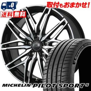 225/40R18 92Y XL ミシュラン Pilot SPORT5 CEREBRO WA45 サマータイヤホイール4本セット｜tireworldkan