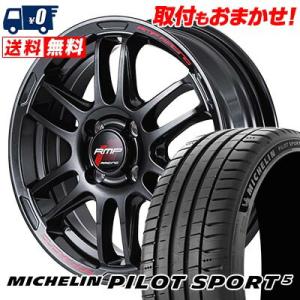 205/45R17 88Y XL ミシュラン Pilot SPORT5 RMP RACING R26 サマータイヤホイール4本セット｜tireworldkan