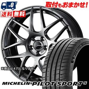 205/40R17 84Y XL ミシュラン Pilot SPORT5 WedsSport SA-2...