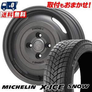 165/70R14 85T XL ミシュラン X-ICE SNOW XTREME‐J JOURNEY スタッドレスタイヤホイール4本セット｜tireworldkan