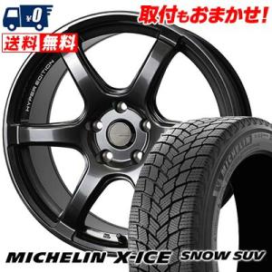 235/65R17 108T XL ミシュラン X-ICE SNOW SUV CROSS SPEED HYPER EDITION RS6 スタッドレスタイヤホイール4本セット｜tireworldkan