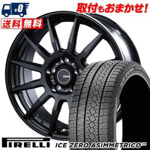 245/40R18 97H XL ピレリ ICE ZERO ASIMMETRICO INFINITY F12 スタッドレスタイヤホイール4本セット｜tireworldkan