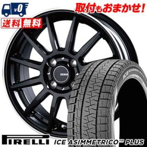 195/55R16 87Q ピレリ ICE ASIMMETRICO PLUS INFINITY F12 スタッドレスタイヤホイール4本セット｜tireworldkan