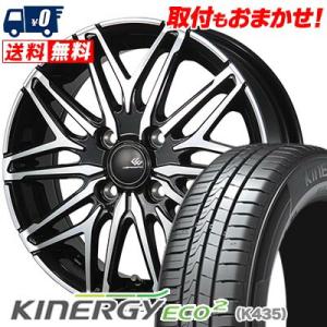 155/70R13 75H ハンコック KINERGY ECO2 CEREBRO WA45 サマータイヤホイール4本セット｜tireworldkan