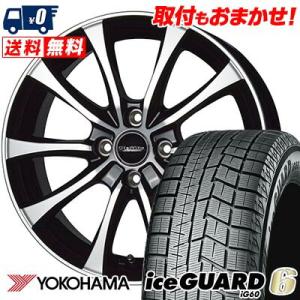 175/70R14 84Q ヨコハマ iceGUARD6 IG60 Laffite LE-07 スタッドレスタイヤホイール4本セット｜tireworldkan