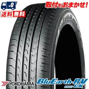 175/60R16 82H ヨコハマ ブルーアース RV03 CK 夏 サマータイヤ 単品 1本価格《2本以上ご購入で送料無料》｜tireworldkan