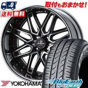 195/55R16 87V ヨコハマ ブルーアース AE01F weds Kranze Elmar Klein Form サマータイヤホイール4本セット｜tireworldkan