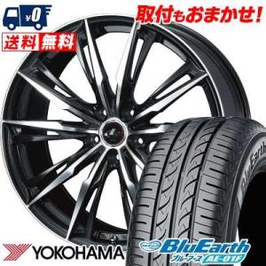 205/65R16 95H ヨコハマ ブルーアース AE01F WEDS LEONIS GX サマータイヤホイール4本セット｜tireworldkan