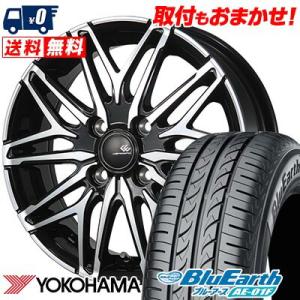 165/70R14 81S ヨコハマ BluEarth AE-01F CEREBRO WA45 サマータイヤホイール4本セット｜tireworldkan