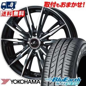 175/70R14 84S ヨコハマ ブルーアース AE01F WEDS LEONIS GX サマータイヤホイール4本セット｜tireworldkan