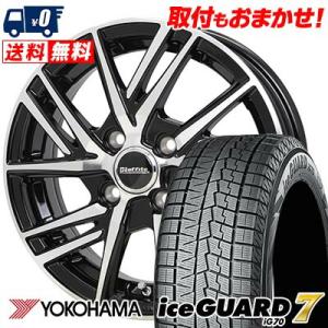 165/70R14 81Q ヨコハマ iceGUARD7 IG70 Laffite LW-06II スタッドレスタイヤホイール4本セット｜tireworldkan