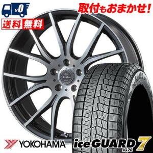 225/45R21 95Q ヨコハマ iceGUARD7 IG70 VOLTEC HYPER MS-7 スタッドレスタイヤホイール4本セット｜tireworldkan